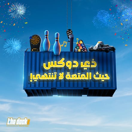 The Dockx in Jeddah – Festival OHHE.com Special Offers, Deals & Discounts