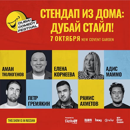 Stand-Up From Home: Dubai Style! Live at Dubai Comedy Festival – Dubai Comedy Festival OHHE.com Special Offers, Deals & Discounts
