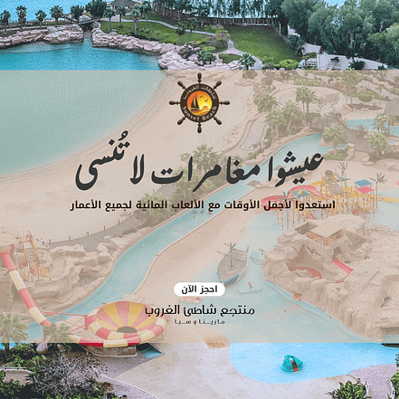 Family Park at Sunset Beach Resort – Festival OHHE.com Special Offers, Deals & Discounts