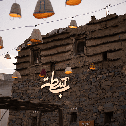 Bstah In Abha – Festival OHHE.com Special Offers, Deals & Discounts