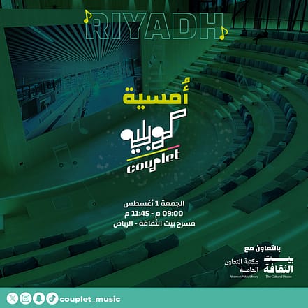 Couplet Sessions in Riyadh – Arabic Events OHHE.com Special Offers, Deals & Discounts