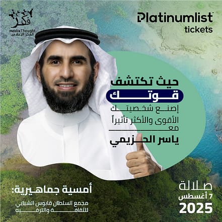 Discover Your Power: Build a Stronger and More Influential You in Salalah – Arabic Events OHHE.com Special Offers, Deals & Discounts