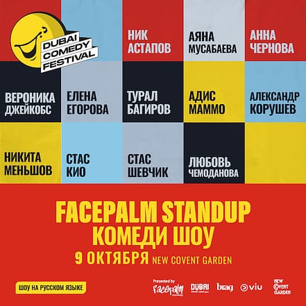 Facepalm Stand-Up Comedy Show Live at Dubai Comedy Festival  Playhouse Studio Theatre, Mall of the Emirates – Dubai Comedy Festival OHHE.com Special Offers, Deals & Discounts