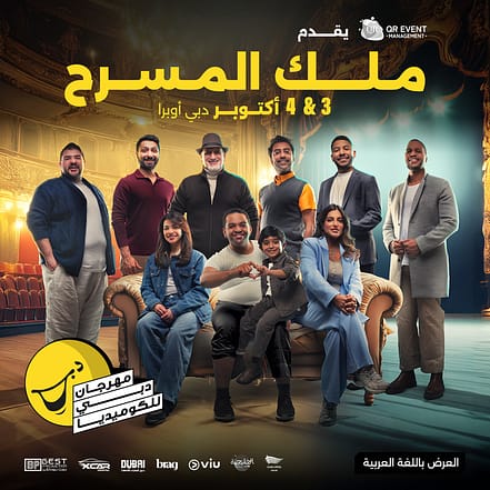 Malik Al Masrah at Dubai Comedy Festival 2025 – Arabic Events OHHE.com Special Offers, Deals & Discounts