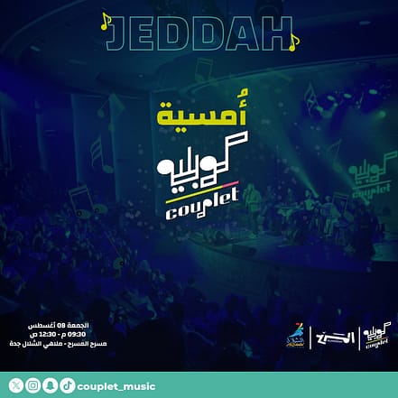 Couplet Night In Jeddah – Arabic Events OHHE.com Special Offers, Deals & Discounts