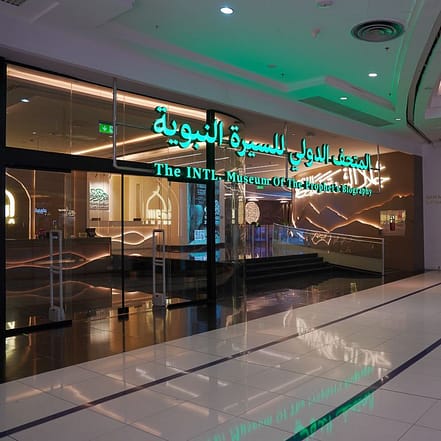 International Fair and Museum of the Prophet’s Biography and Islamic Civilization In Makkah – Museums OHHE.com Special Offers, Deals & Discounts