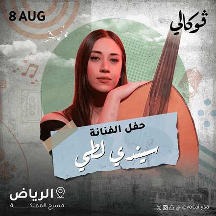 Cindy Latty at Vocally in Riyadh – Vocally Сoncerts OHHE.com Special Offers, Deals & Discounts